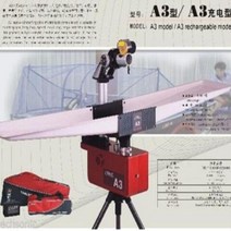 탁구연습기 테니스연습기 로봇 공 훈련 기계 A3 RH-48, None