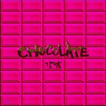 강남 - CHOCOLATE 미니앨범, 1CD