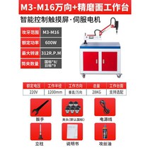 로봇암 탭핑머신 공업용 드릴링 보루방 기계, M3-M16/312 회전 + 미세 연삭 테이블
