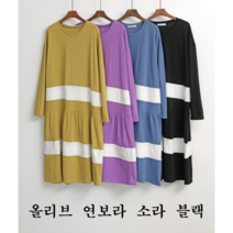 NewCare 여성 긴팔 롱원피스 큰줄 배색원피스 빅사이즈 원피스