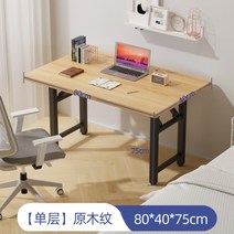 접이식 테이블 책상 직사각형 테이블 수납 휴대용 탁자 경량 가정용 밥상 조절 라이프타임, D