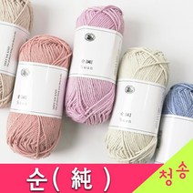 (3시이전 당일발송) 순 뜨개실 Suun (10+1) 천연염색 오가닉 코튼실 신생아 모자 실 오가닉실 아기 털실, 702.오트밀