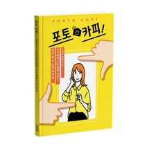 포토 카피