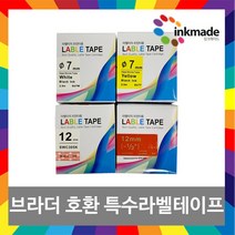 열수축튜브 리본 패브릭 라벨 PT-P300BT D600 P700 D200 P900W D200LB, 1개, 12mm_Φ3.6 열수축튜브_HSe631(노랑바탕/검정글씨)