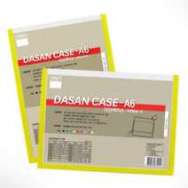 학급게시판 사내게시판 병원 실내 학급 가로 노랑 A6