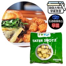 테이터 샷 맛감자 감자튀김 식당용 업소용 대용량, 테이터 샷 (드라이)