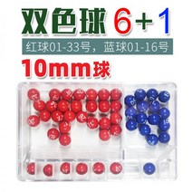 로또기계 뽑기판 번호 추첨기 랜덤뽑기 새로운 10mm 복권 이중 색상 공 큰 로또 번호 선택기 시뮬레이션 우승 복지 스포츠 복권 시뮬레이션 복권 기계, 더블 컬러 볼(10mm 볼)