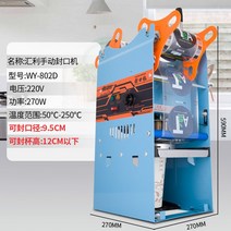 컵실링기 버블티 캔시머 음료 씰링기 실링기 포장기계, B