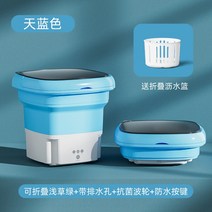 통돌이세탁기 접이식 세탁기 가정용 소형 초음파 미니 기숙사 속옷 양말 휴대용, 02 Blue_03 EU, [02] Blue