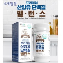 SELTH 프리미엄 산양유단백질밸런스 180정, 2개