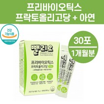 유산균 락토바실루스 장쾌변 쾌변보는법 쾌변하는법 알약모양 프로 프리 신 바이오틱스 청소년 성인 임산부 할머니 60대 70대 80대 어르신 노인, 5697 RIO FOS 프락토올리고당+아연 30포