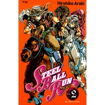 스틸 볼 런 2 : 죠죠의 기묘한 모험 Part 7