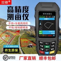 휴대용 정밀 GPS 측량기 측정기 토지 면적 뮤 미터, I (제품상세 옵션별 이미지 참조)