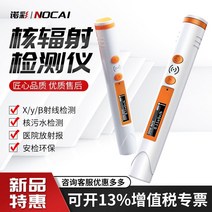 방사능측정기 휴대용 방사선 검사 테스터기 USB, 옵션1