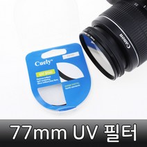77mm UV 렌즈 필터 캐논 800D 80D 1000D 90D 호환, 상세페이지 참조