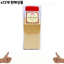 식자재 식재료 도매) 생강가루(은진 400g) x12개, 400g, 상세페이지 참조, 상세페이지 참조