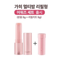 가히 멀티밤 리필형 기획세트(본품 9g+리필 9g)