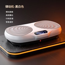 쉐이크보드 보드 진동 쉐이크 운동 기, 옵션1