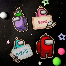어몽어스 팬시우드 DIY, 어몽팬시우드_칼