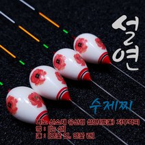 붕어바늘 수제찌 예민한 저부력 민물낚시찌, 50cm