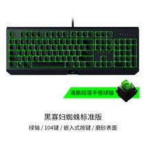레이저 블랙위도우 키보드 크로마 V2 V3 Razer BlackWidow TE Chroma v2 Key Board, 1, 공식 표준 분배, 87키V3경기판(그린