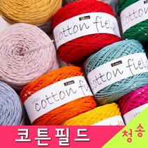 (3시이전 당일발송) 코튼필드 (10+1 도안증정) 코마면 100% 가방실 소품실 모칠라 코바늘실 면실 뜨개실 털실 면사, 315.빨강