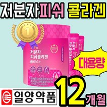 대용량 저분자 콜라겐 1000mg 스틱 가루 분말 어류 피쉬 피시 피씨 엘라스틴 펩타이드 펩티드 레몬맛 골라겐 콜라갠 COLLAGEN 홈쇼핑 추천 어린 앨라스틴 저자분 남성 여성, 4통(12개월)
