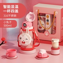 YISOKO 선물 세트 항균 어린이 텀블러 316 스테인리스강 스마트 캐릭터 배꼽 물컵 빨대 컵, 500, 316 토끼, [지능형 온도 조절]