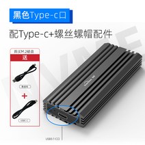 노트북 블루 크다 2 ssd하드 케이스 모바일 이적 SSDNVME NGFF TYPEC USB 31 3754545782, 2807N -NVME 더블 라인 -존