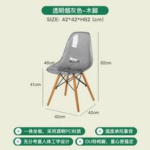 모던하우스 식탁 의자 클래식 북유럽풍 카페 식당, 그레이