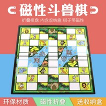 바둑돌 버펄로 애니메이션 지능계발 자성 2인 대전 게임 짐승과 싸우다 동물 장기 2439750068, 자성 버펄로 -8824