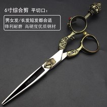 미용가위 5.5 인치 6 인치 7 인치 미용 가위 미용 스타일리스트 전문 이발 세트-18979, 단일옵션, 옵션06