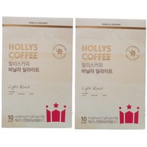할리스커피 바닐라 딜라이트 분말스틱, 10개입, 2개