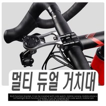 피트인 자전거 듀얼 거치대 가민 속도계 호환용 브라이튼 켓아이 홀더 브라켓 랜턴 후레쉬 라이트 전동킥보드 스쿠터 라이트거치대 속도계거치대, 1개, 자전거호환용듀얼거치대