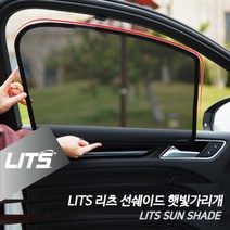 ileum쇼핑^^mBMW G30 5시리즈 LCI 리츠 선쉐이드 햇볕 햇빛가리개 차량커텐 자동차커튼 가리게 썬세 BMW썬쉐 선세medi^^, ab^선택있슴G30-5시리즈-17-20년, 트렁크1피스