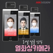 하이크비전 안면인식 열화상카메라 비대면 열측정기 발열체크기 DS-K1TA70MI-T