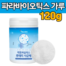 파라바이오틱스 모유 유래 락토바실러스 루테리 유산균 파우더 죽은 사균 체 열처리 배양 건조 물 몸 장까지가는 내생 균 건강 분말 성인 노인 어르신 청소년 아이 선물 에 좋은
