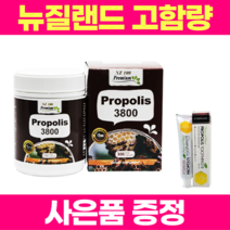 NZ100 뉴질랜드 프로폴리스 3800mg 300캡슐 엔조제놀 플라보노이드 영양제 직구 건강식품, 1병