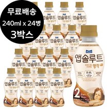앱솔루트 명작 액상분유 2단계 6~12 240mlx24개 3박스