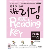 미국교과서 읽는 리딩 Reading Key Pre-K4 준비편, 키출판사