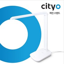 씨티오 파인 LED 학습용 10단 터치식 스탠드 8W A/S 1년 보증 삼성 LED칩 사용