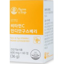 비타민C 영양제 인디안구스베리 해조칼슘 어머님 남성