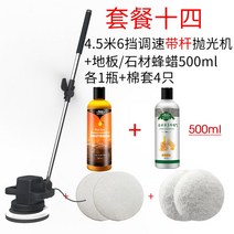 마루광택기 업소용 바닥광택 왁스작업 바닥 왁싱 기계 연마 기계 가정용 작은 나무 바닥 대리석 바닥 타일 연마 기계 전기 왁싱 유물, 패키지 14