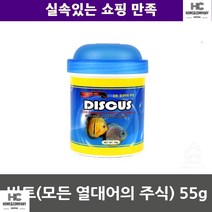 관상어취미 물고기밥 엔젤피쉬 베타 비트 모든 열대어의 주식 55g 구라미 비파 니그로