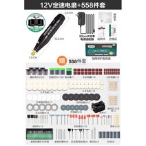 연마기 그라인더 소형핸드샌더 전동조각공구 샌딩 미니 전기드릴, 18W 정속+558종 세트