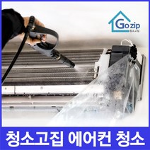 에어컨 청소 2in1 벽걸이 스탠드 천장형 시스템 삼성 lg 에어컨 분해 청소 업체 에어컨 세척 세정, 2in1벽걸이+스탠드(2012년이전모델)