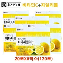 종근당건강 비타민C 플러스 비타씨플러스 자일리톨 레몬농축액함유 120포