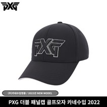 (주)카네정품 PXG 스페셜컬러 더블 패널캡 블랙 골프모자