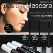 스킨베네핏 퀵커버 헤어마스카라, 1개, 자연흑색