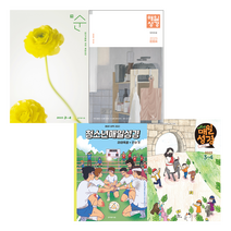 성서유니온 매일성경 큐티 3월 4월 개역개정 청매 청소년 어린이 큐티아이, 큰글 개역한글